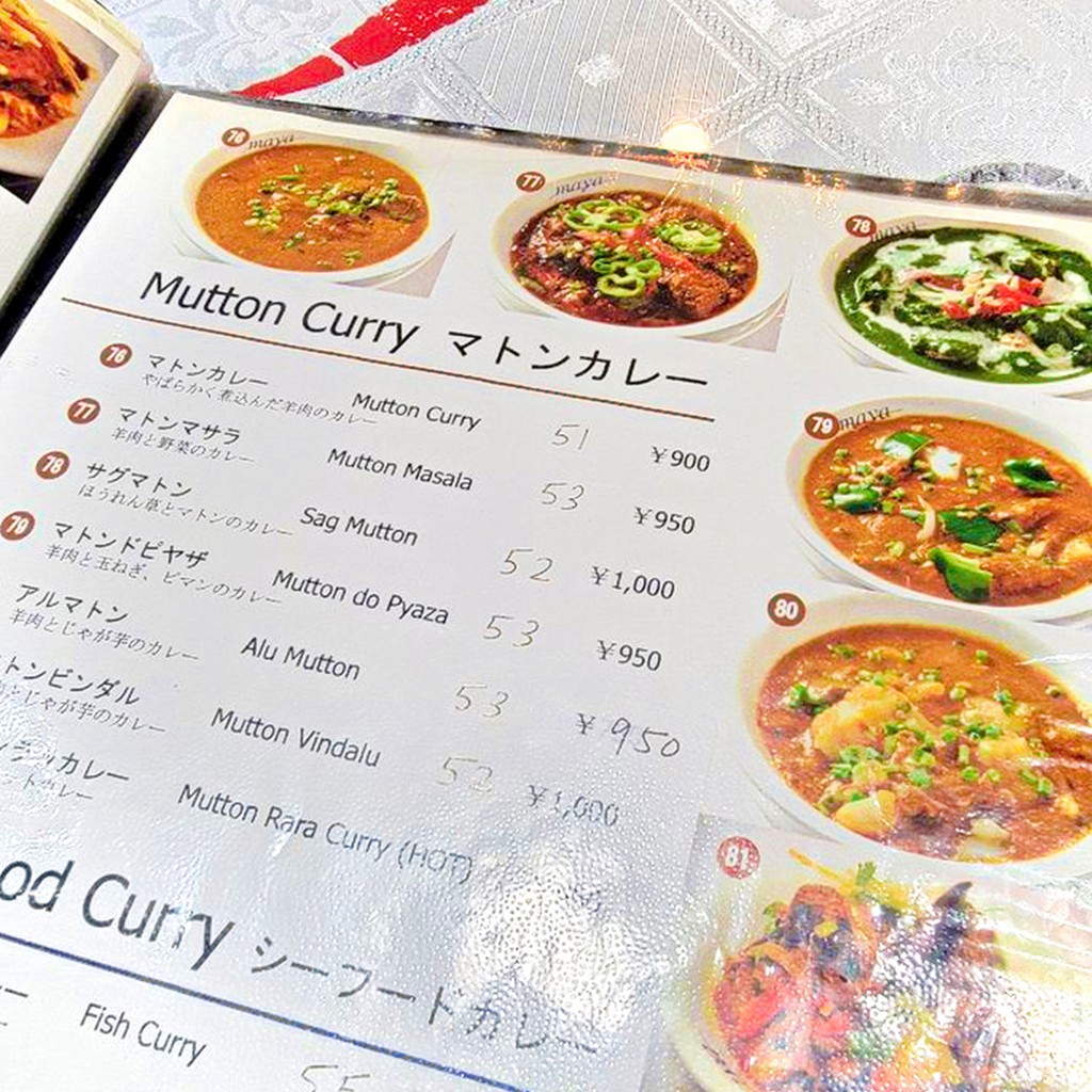 Maya Restaurant menu 6