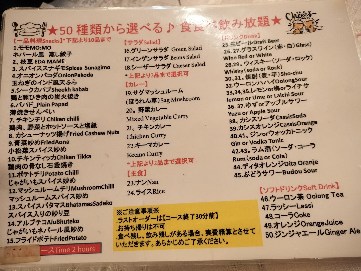 Maya Restaurant menu 7