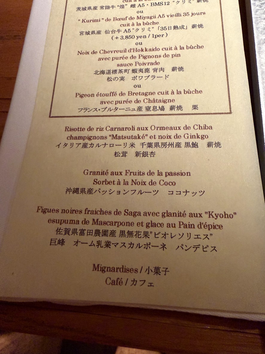 Wood-fired French Mētis Roppongi menu 2