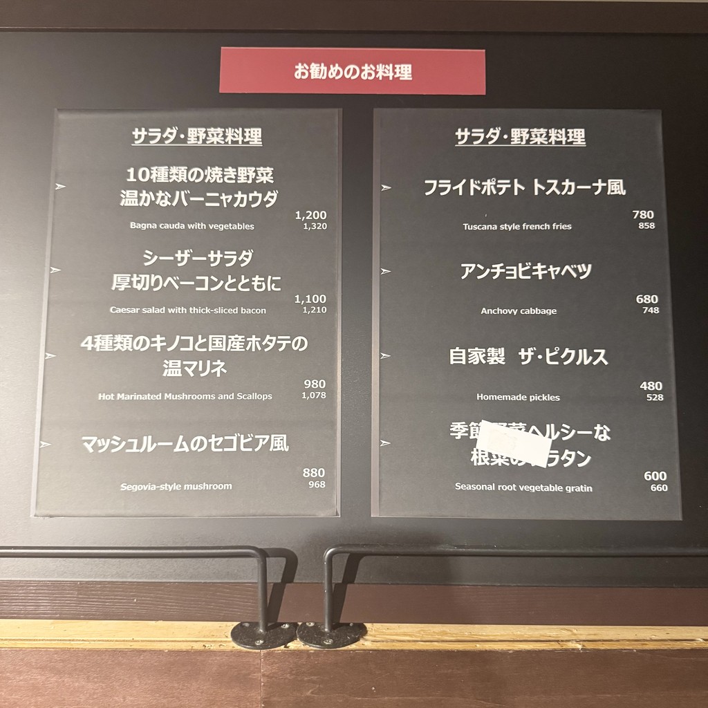 Ebisu Hilltop Bar menu 1