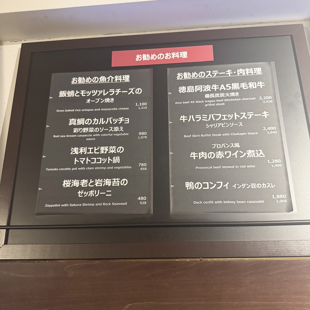 Ebisu Hilltop Bar menu 3