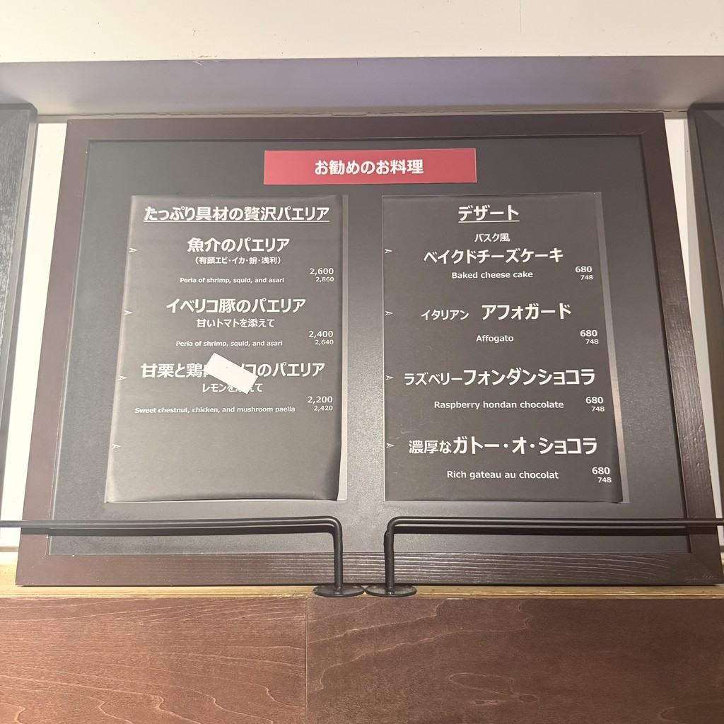 Ebisu Hilltop Bar menu 5
