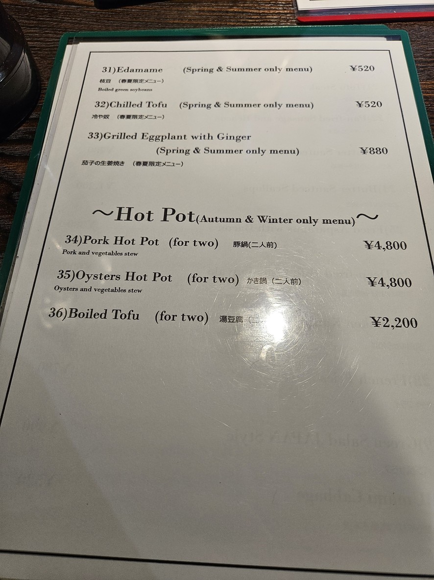 Restaurante & Pub Japan menu 1