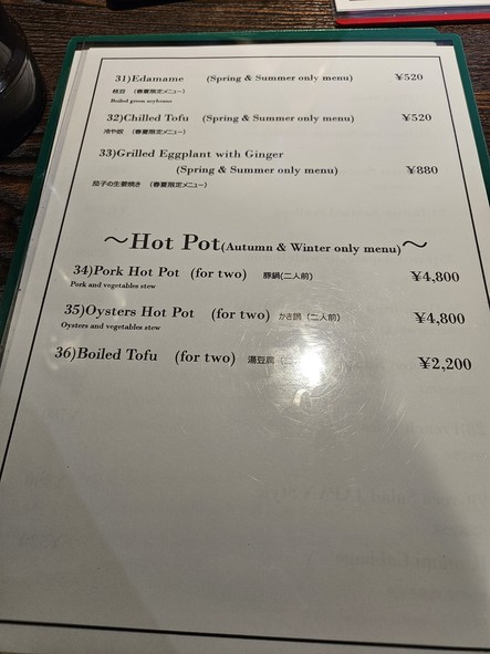 Restaurant & Pub Japan
