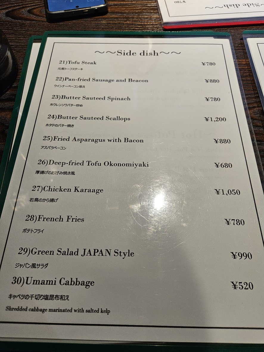 Restaurante & Pub Japan menu 2