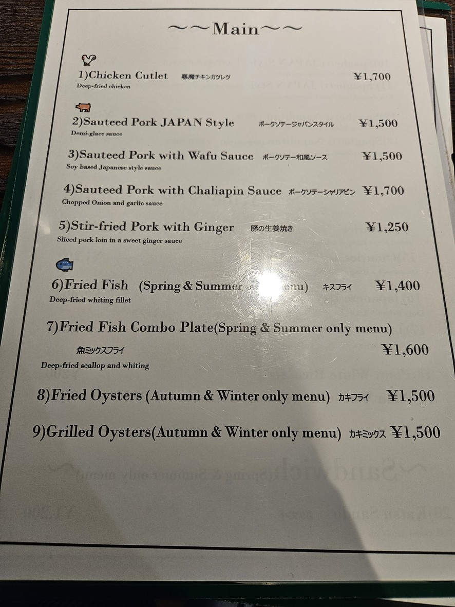 Restaurante & Pub Japan menu 3