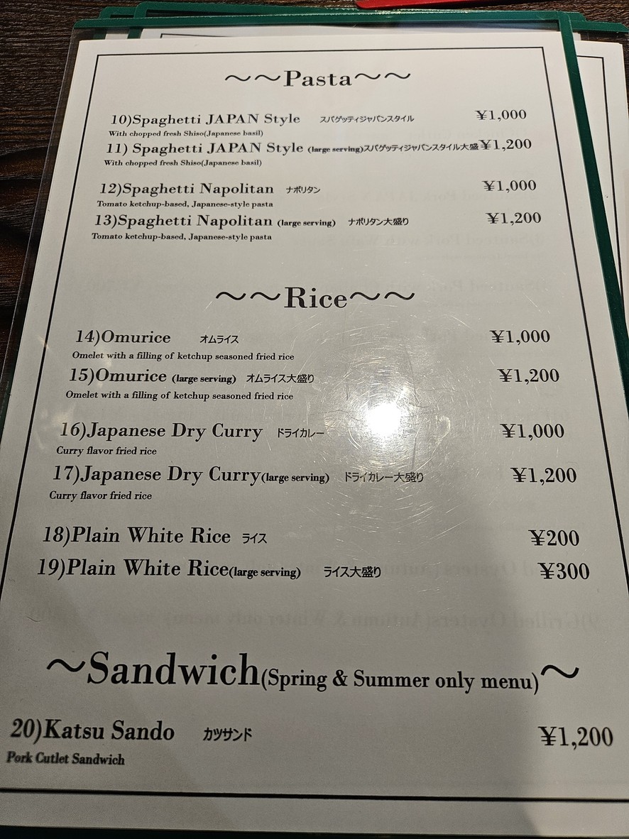 Restaurante & Pub Japan menu 4