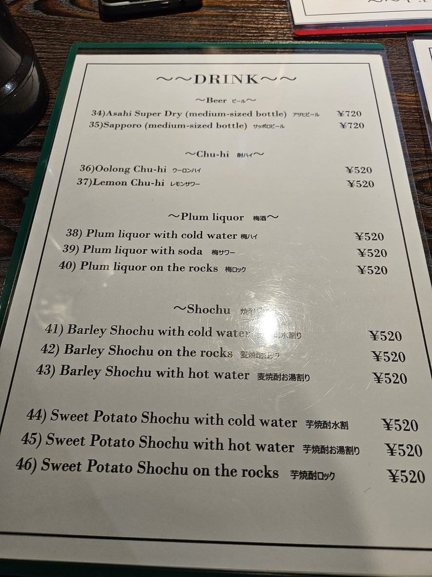 Restaurante & Pub Japan menu 5