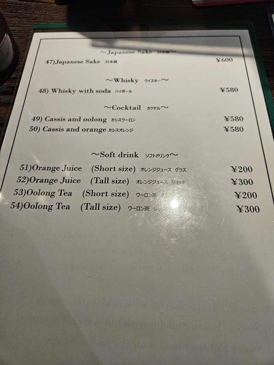 Restaurante & Pub Japan menu 6