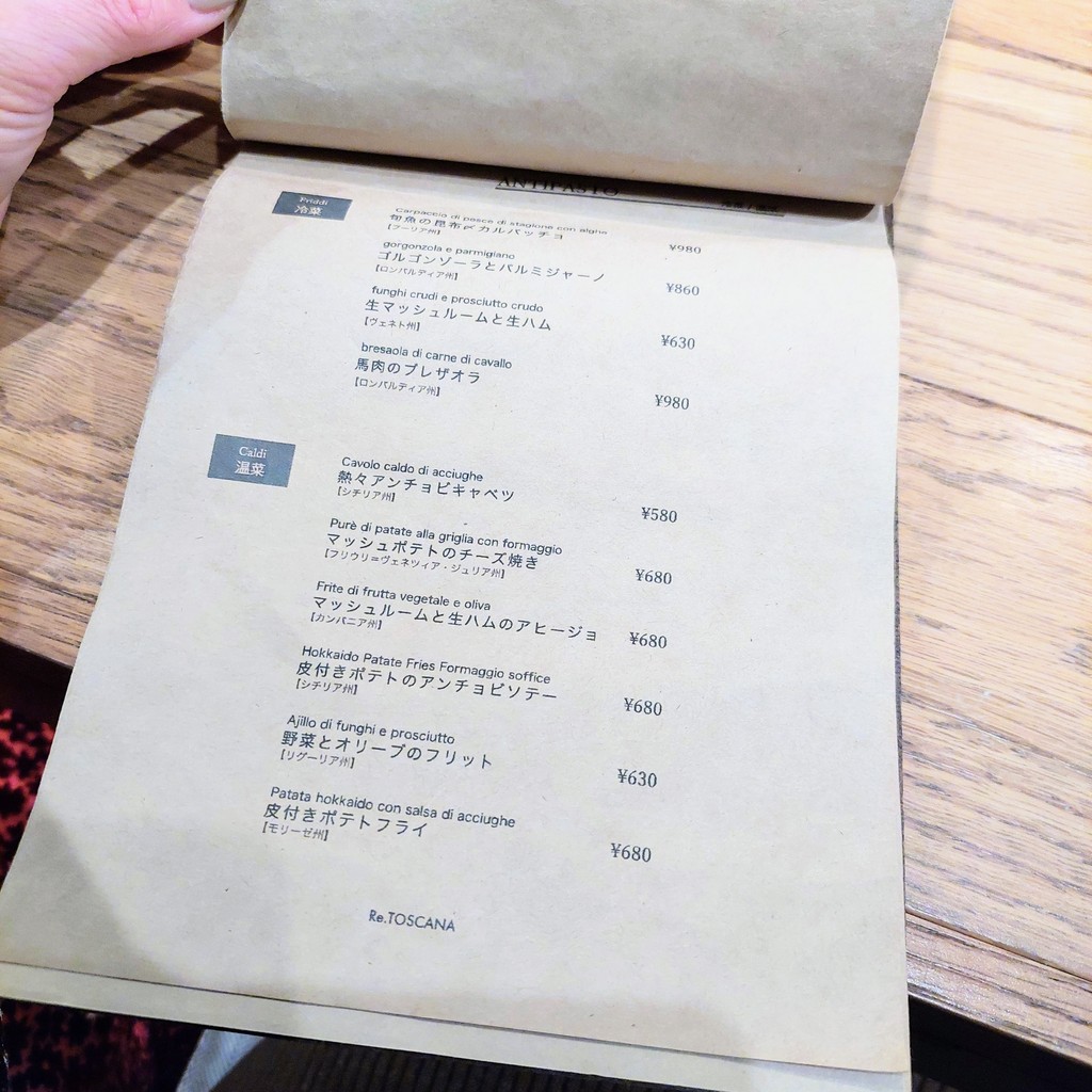 Re.TOSCANA menu 1
