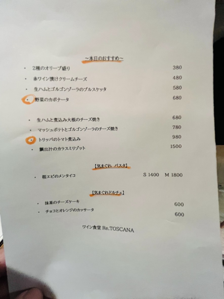 Re.TOSCANA menu 2