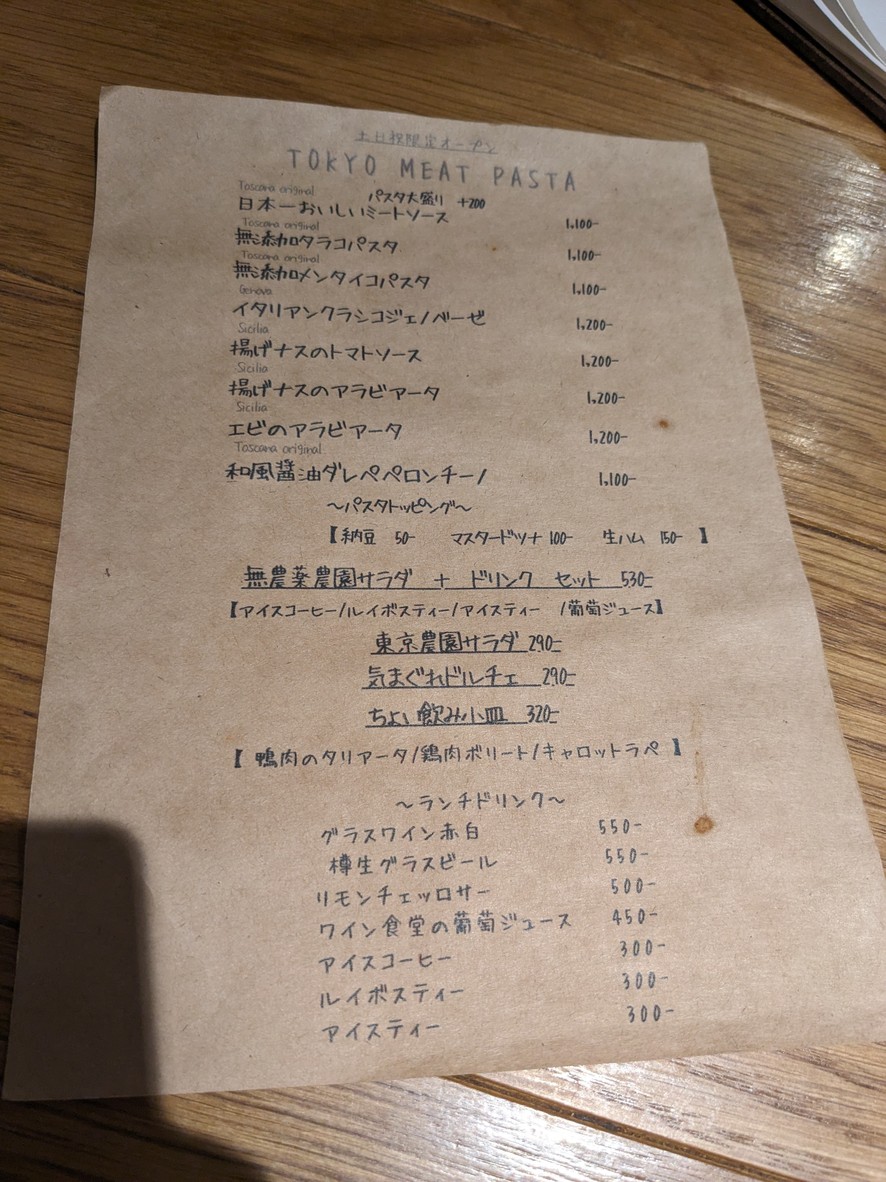 Re.TOSCANA menu 4