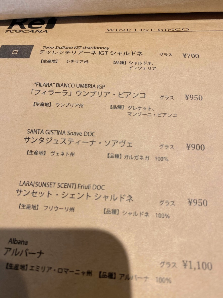 Re.TOSCANA menu 5