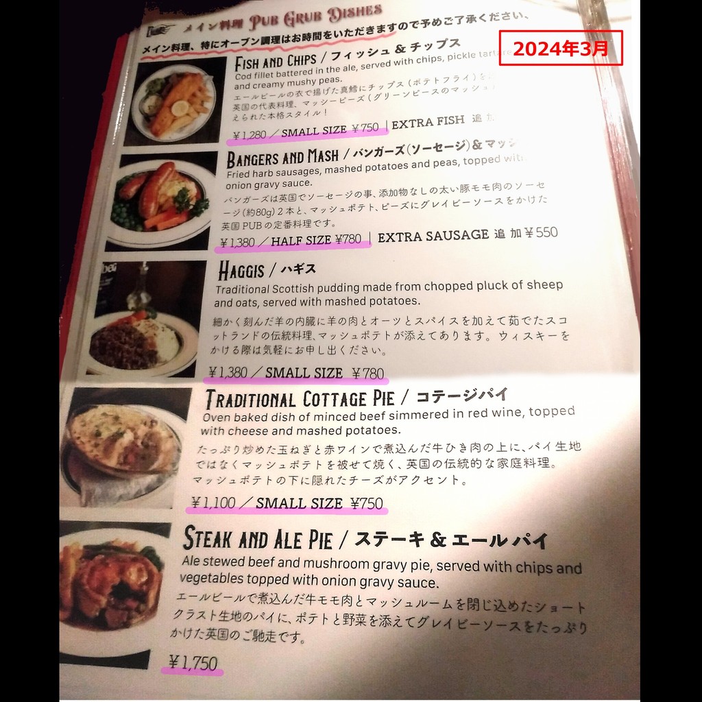 The Old Arrow menu 1