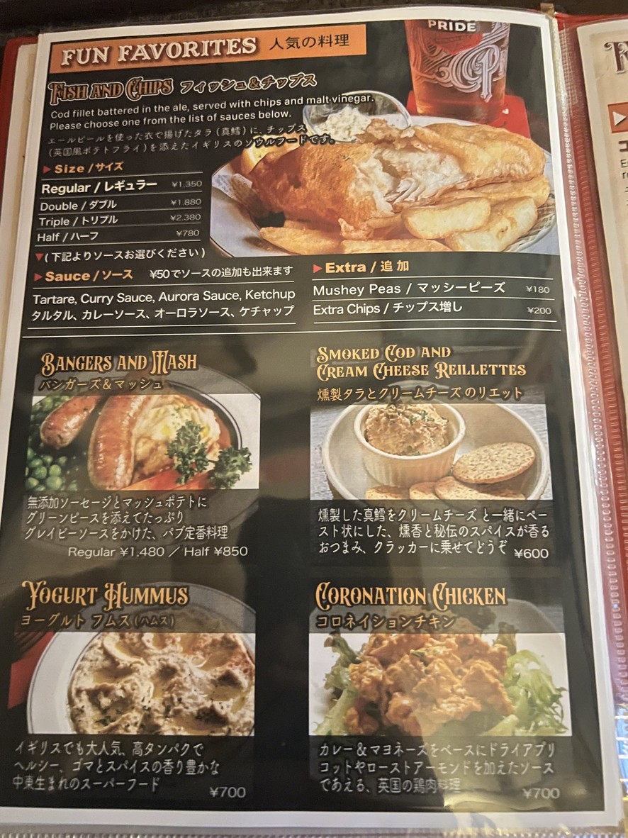 The Old Arrow menu 2
