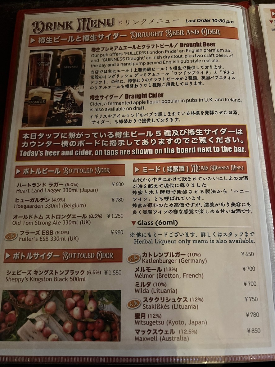 The Old Arrow menu 3