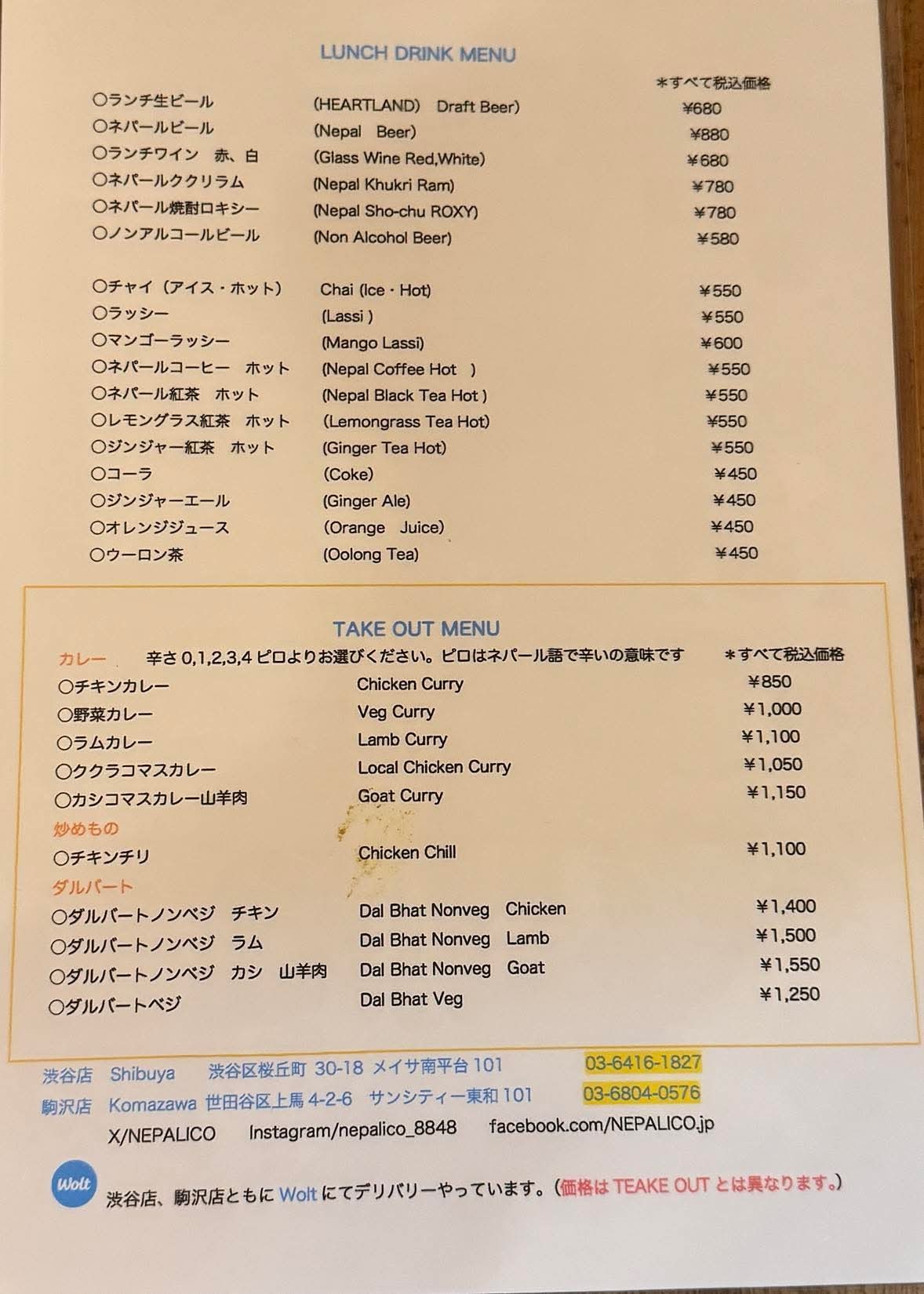 Menu image 2