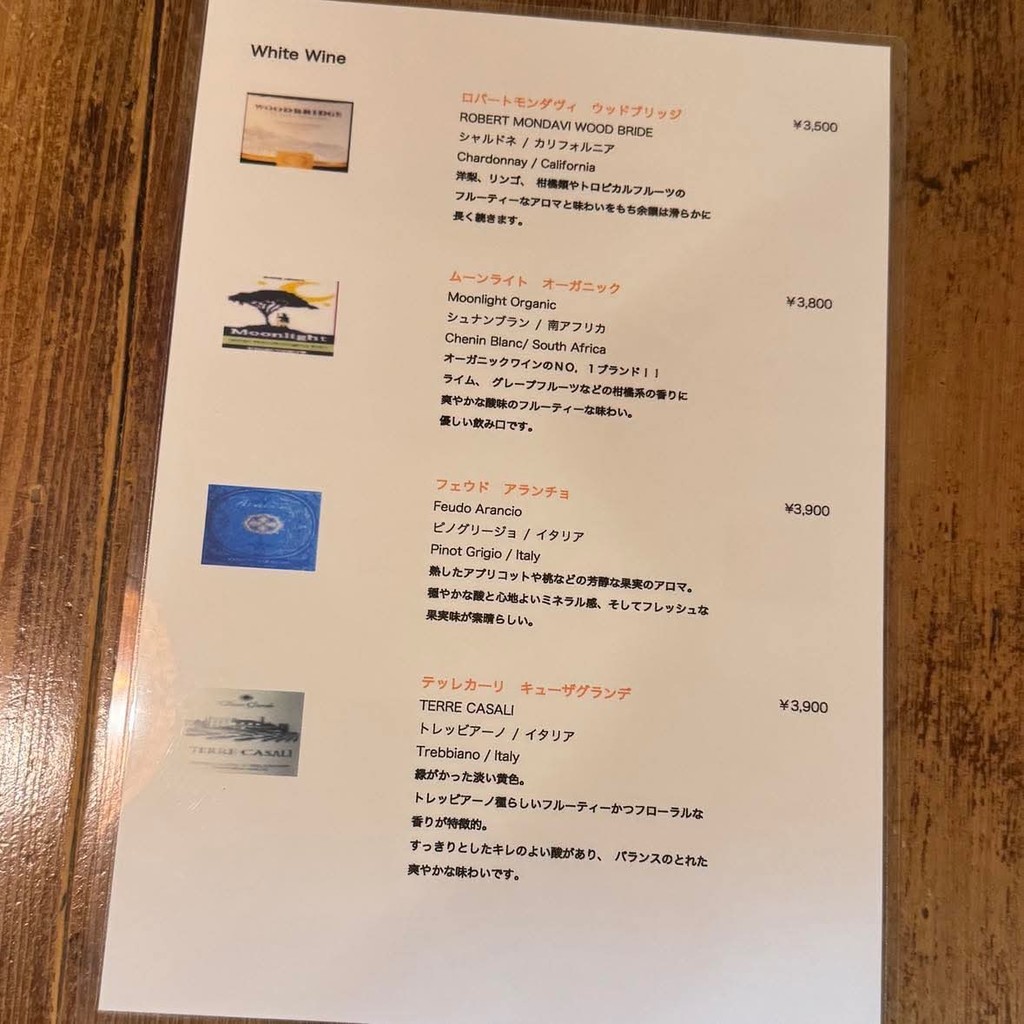 네팔리코 코마자와 menu 4