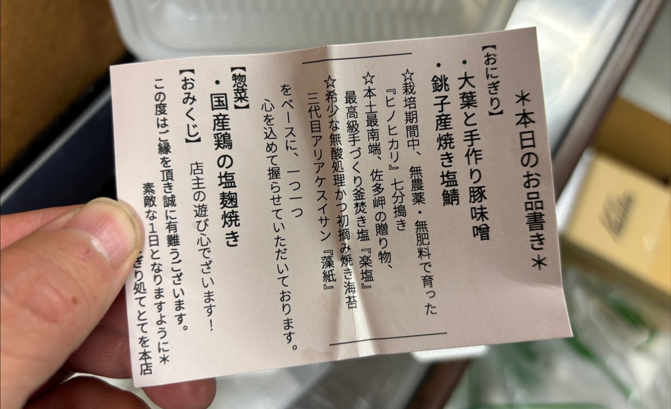 오니기리 전문점 테토테 본점 menu 1