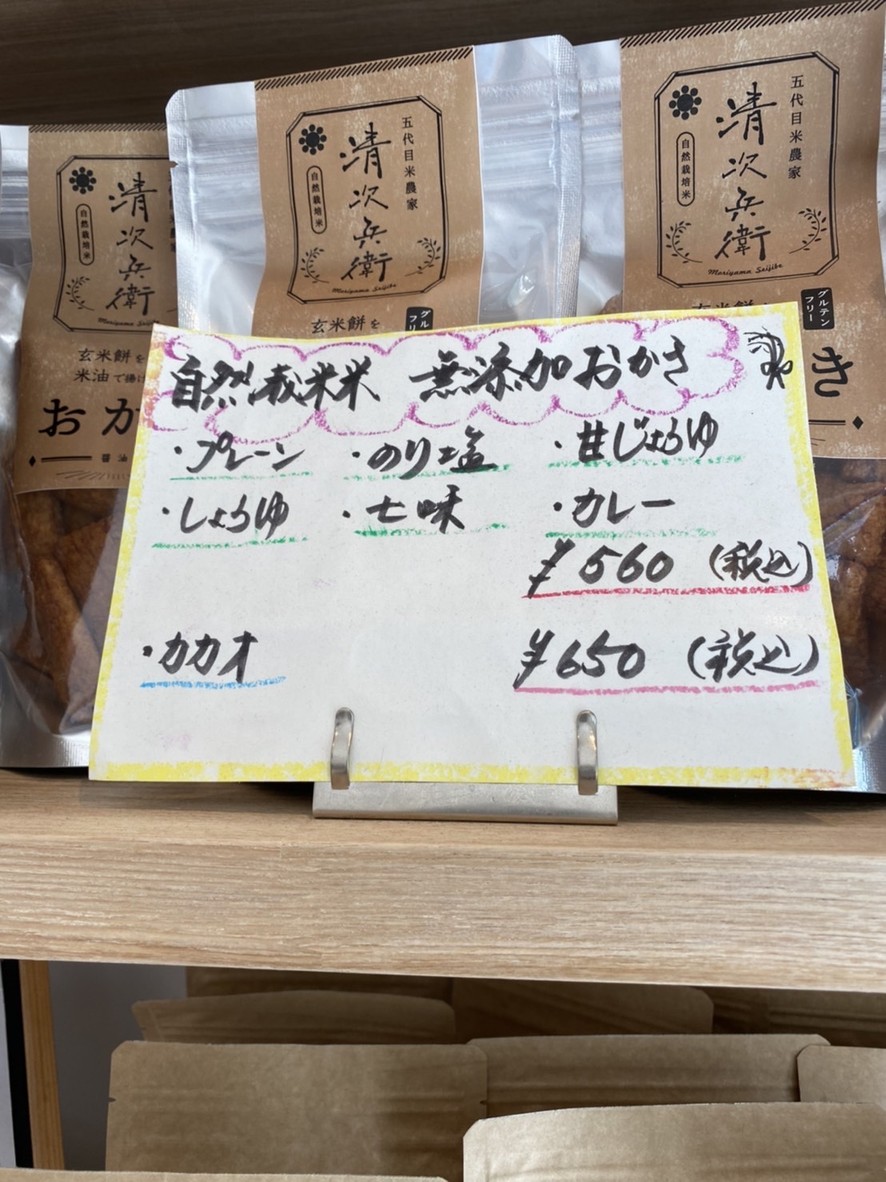오니기리 전문점 테토테 본점 menu 2