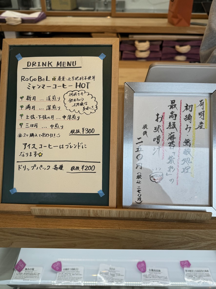 오니기리 전문점 테토테 본점 menu 3