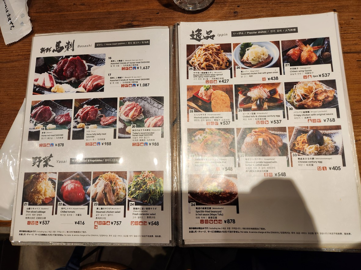 Gyoza de Carne Jugosa Dandadan Sucursal Ushigome Kagurazaka menu 3