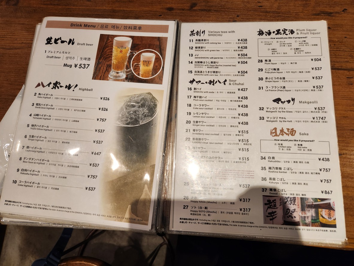 Gyoza de Carne Jugosa Dandadan Sucursal Ushigome Kagurazaka menu 4