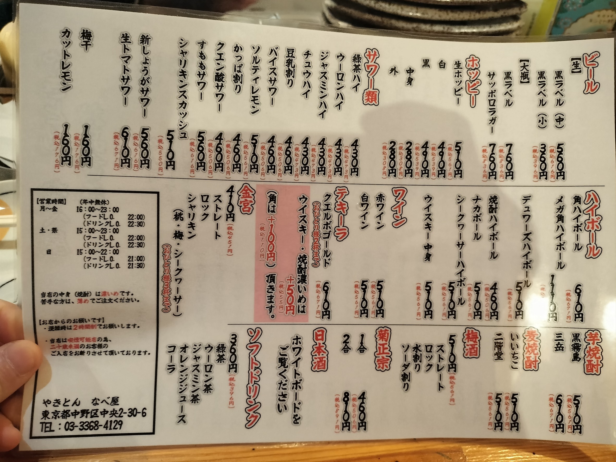 Menu image 2