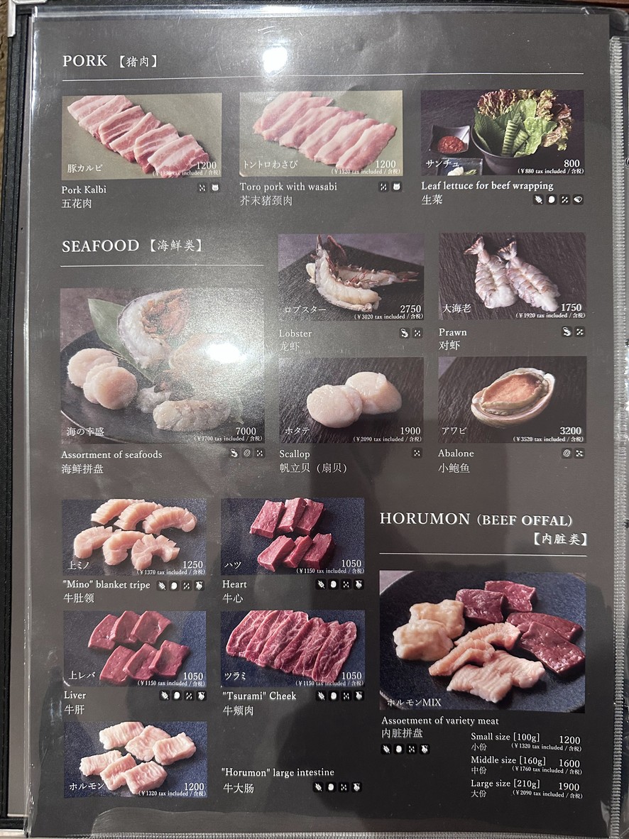 Toraji Marunouchi Building menu 4