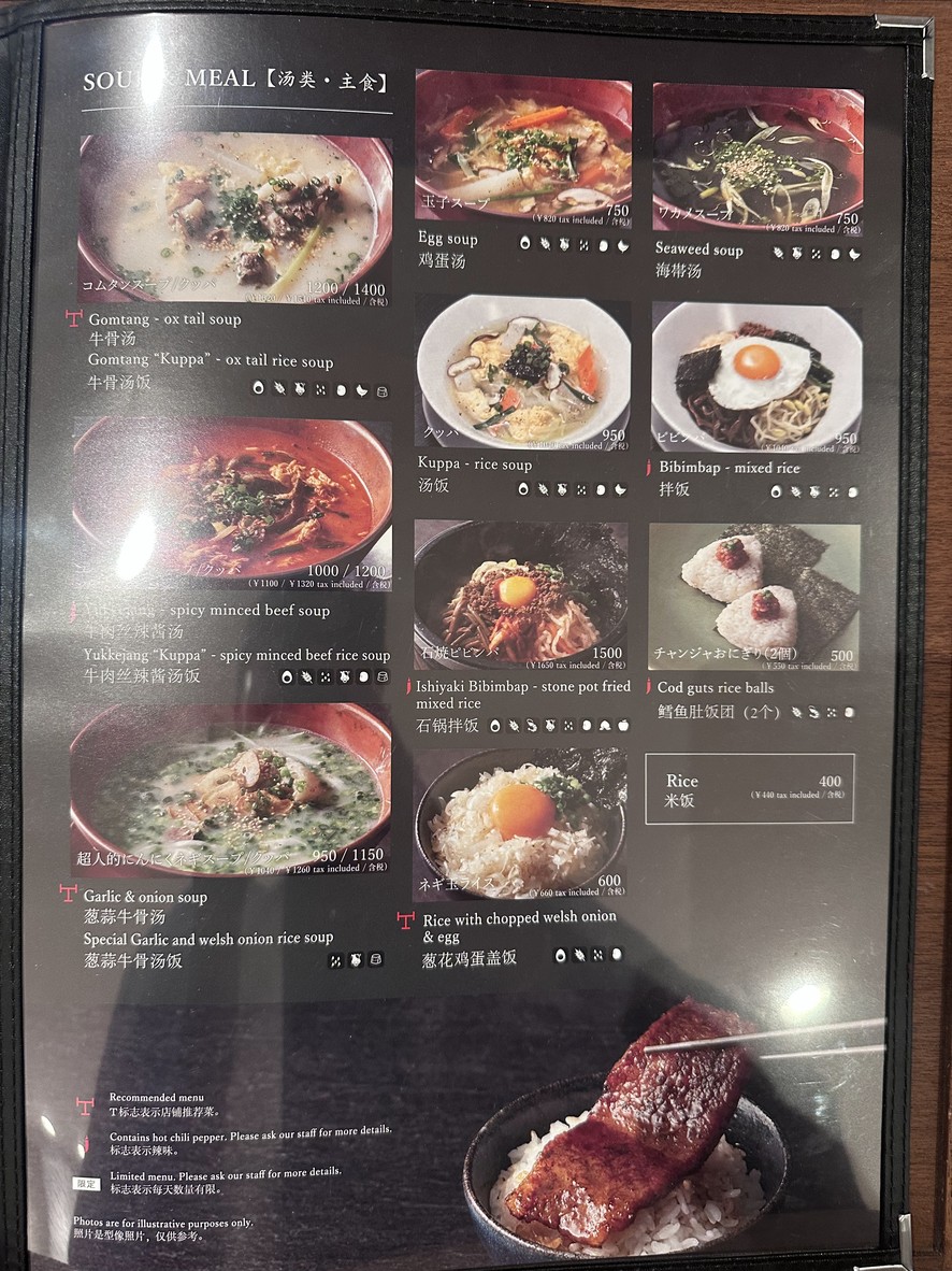 Toraji Marunouchi Building menu 5