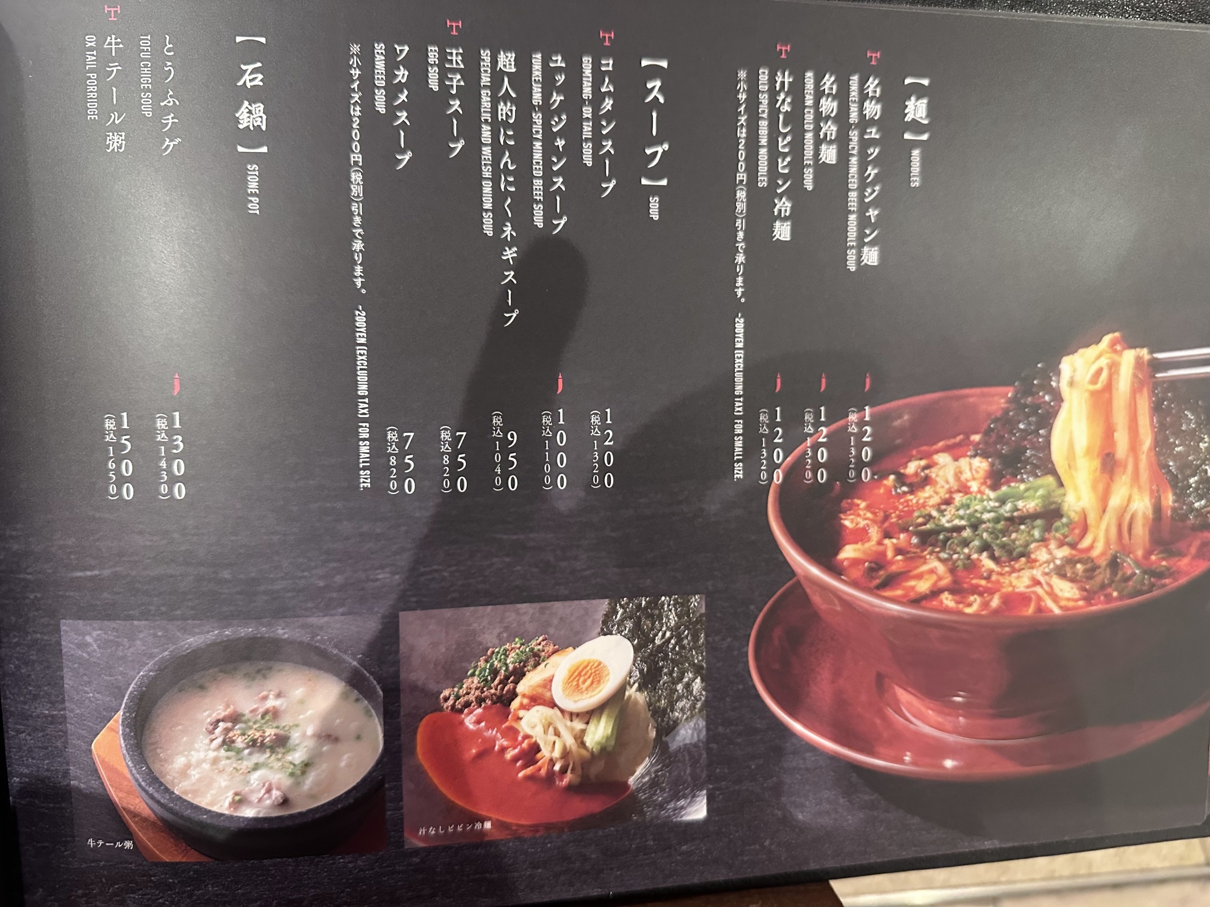 Menu image 6