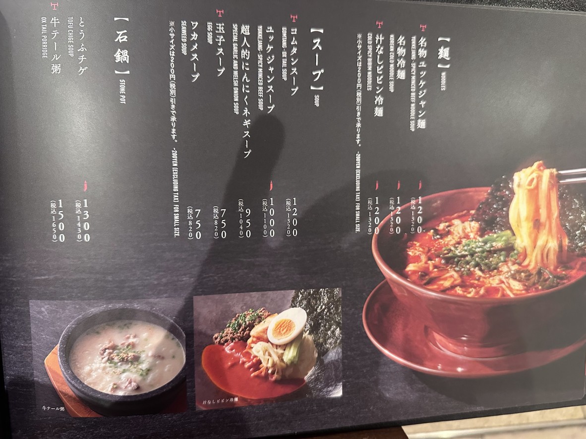 Toraji Marunouchi Building menu 6