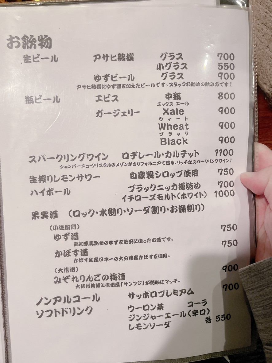 Yakitori Souten menu 3