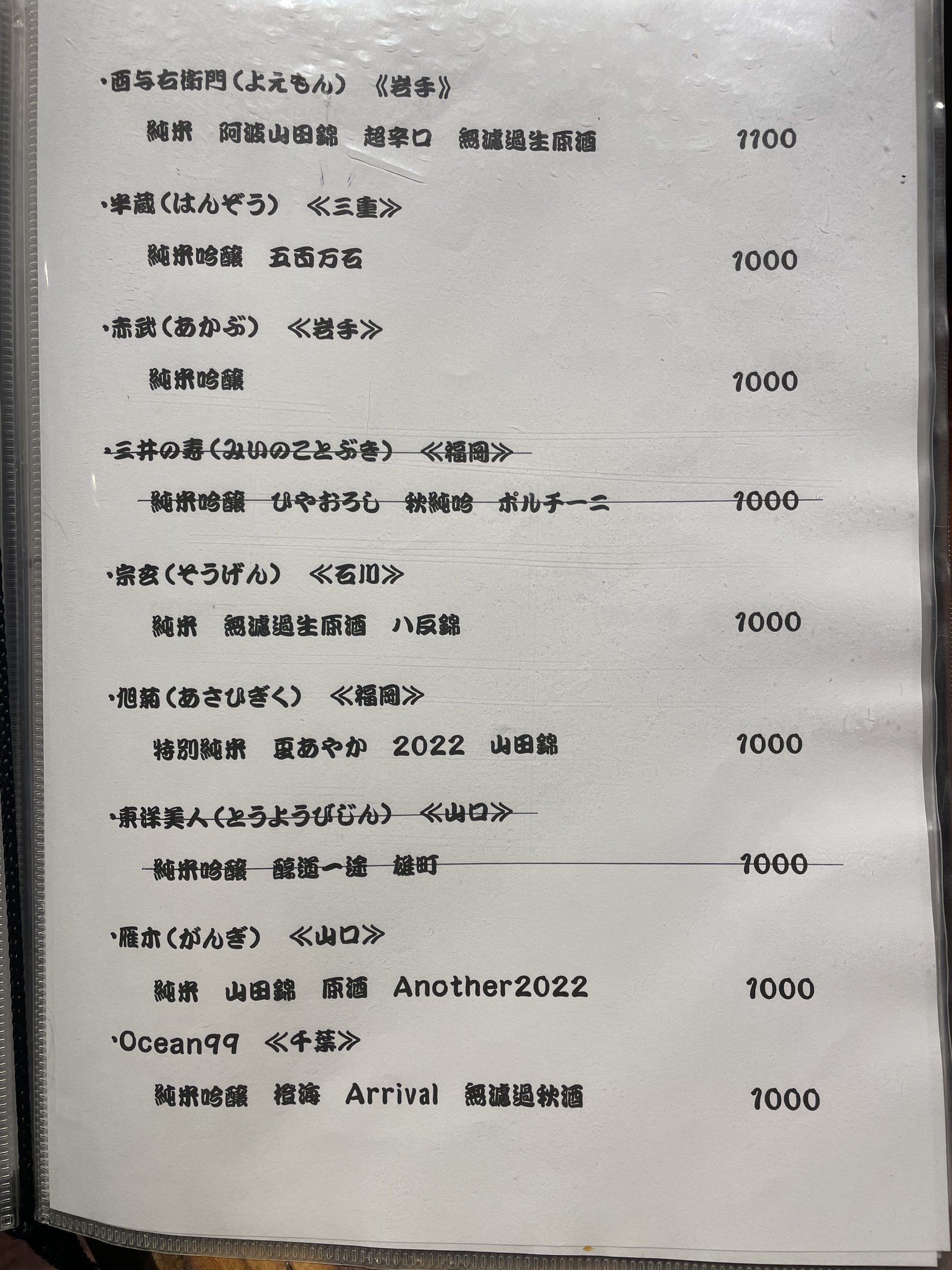 Menu image 6