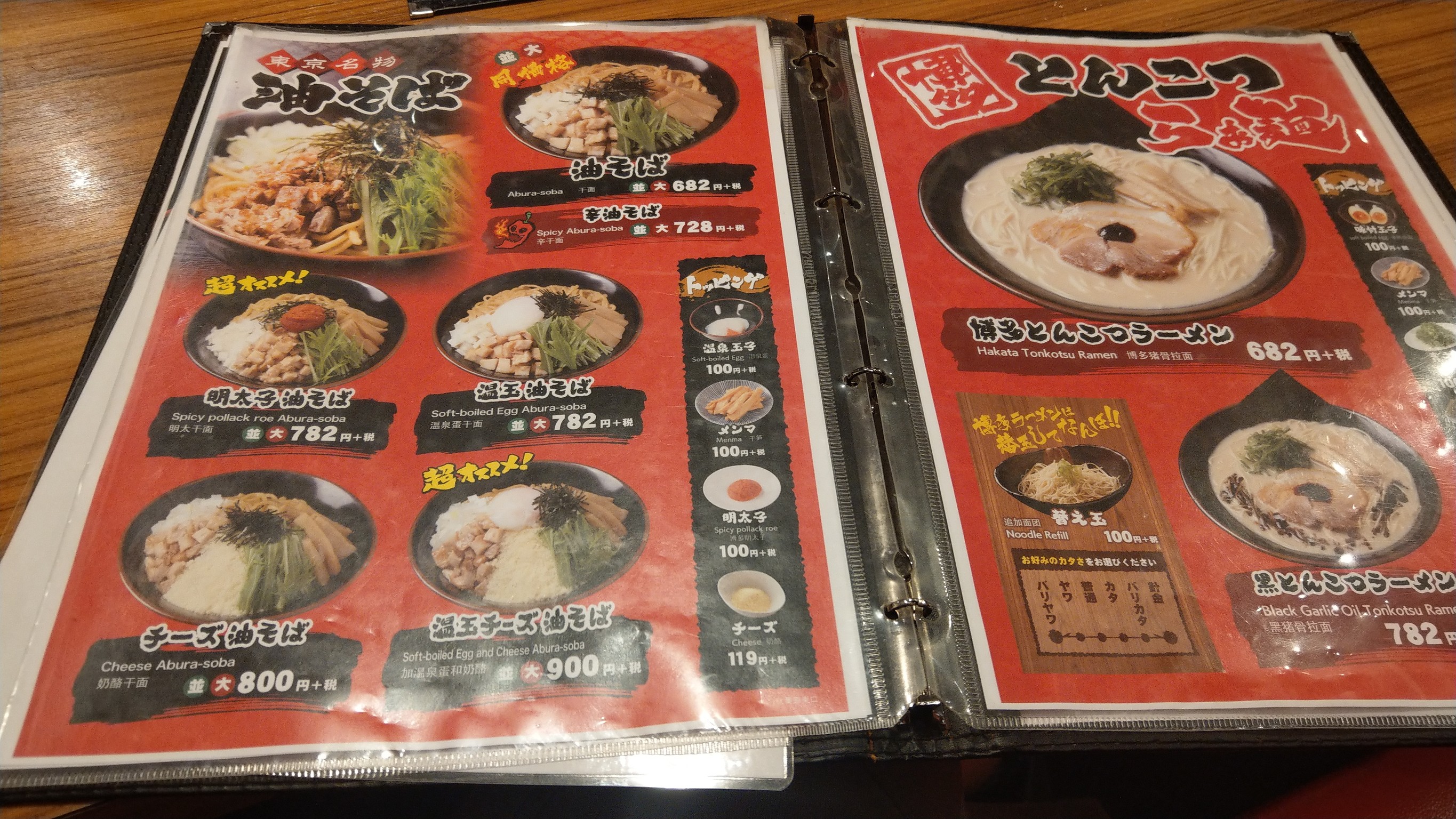 Menu image 2
