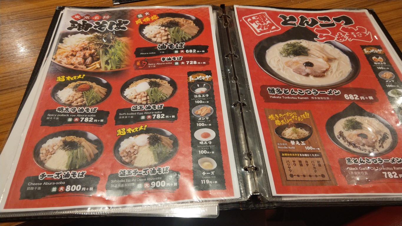 Ichikakuya menu 2