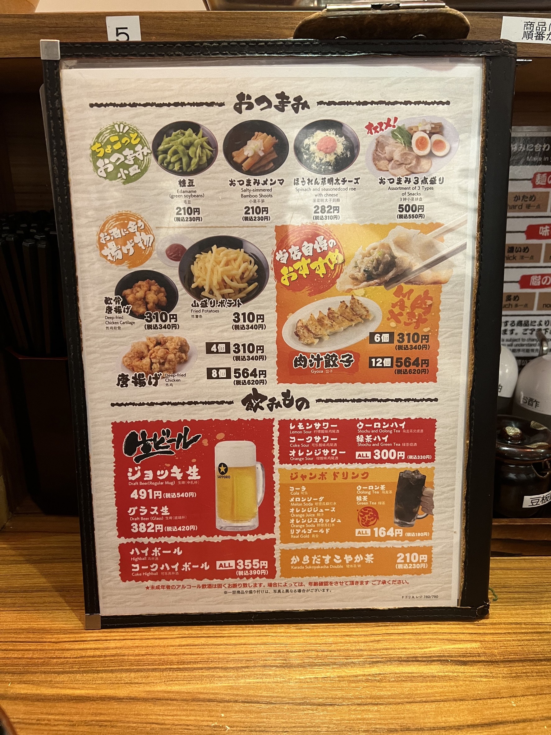 Menu image 3