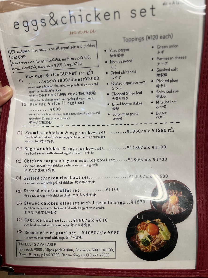 Kisaburō Nōjō menu 2