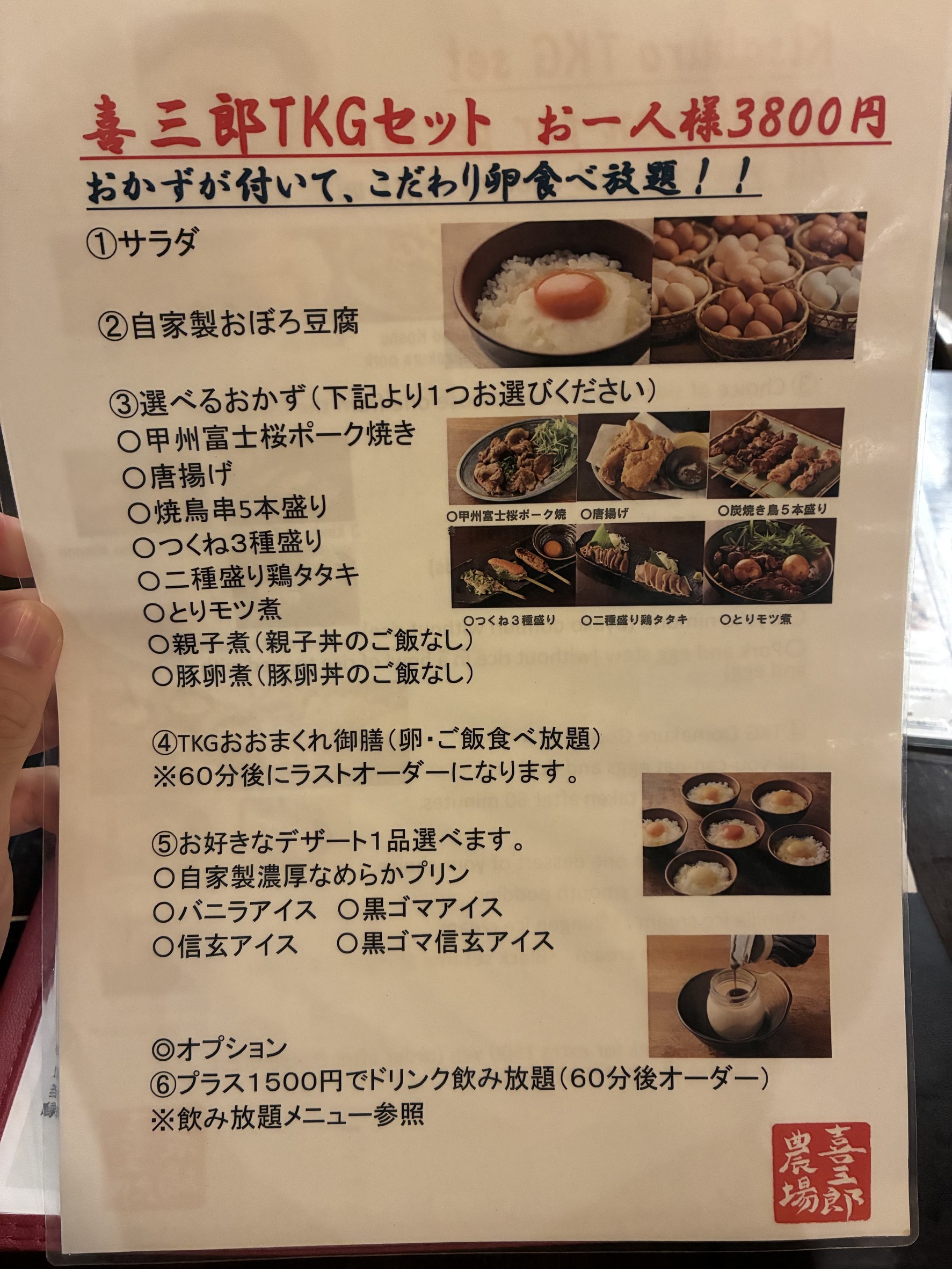 Menu image 3
