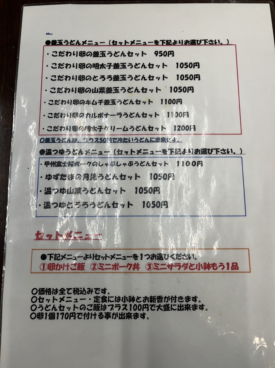 Kisaburō Nōjō menu 5