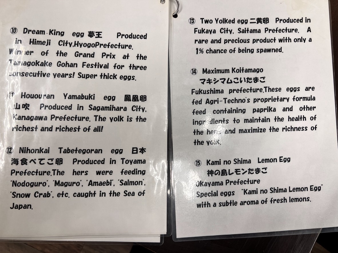 Kisaburō Nōjō menu 8