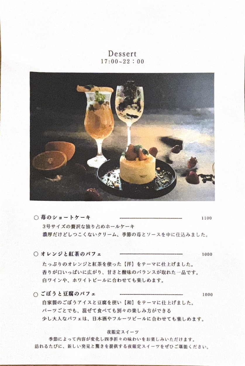 Daikanyama JUMP COFFEE ROASTERY CAFE menu 2