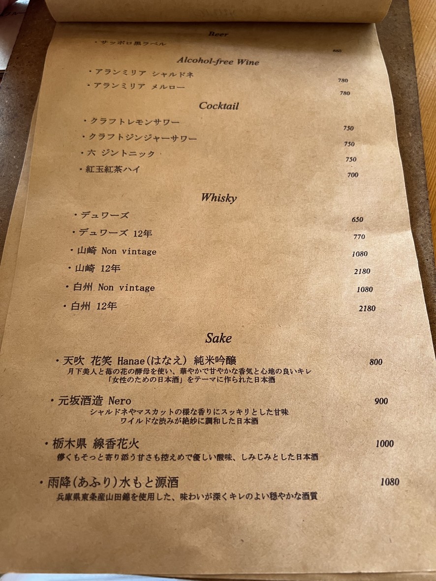 Daikanyama JUMP COFFEE ROASTERY CAFE menu 4