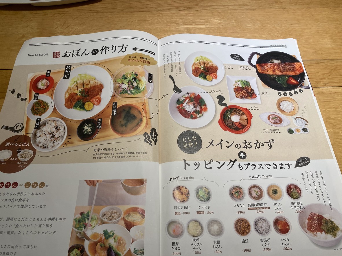 Obon de Gohan menu 1