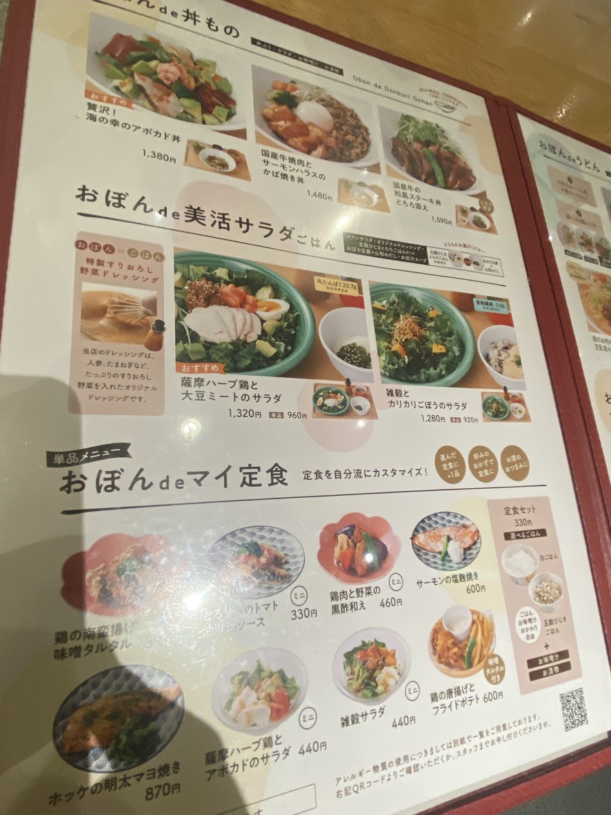 Obon de Gohan menu 2