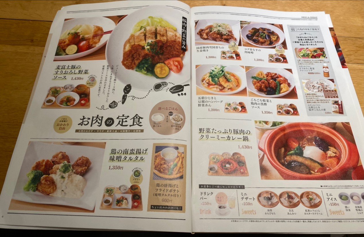 Obon de Gohan menu 3