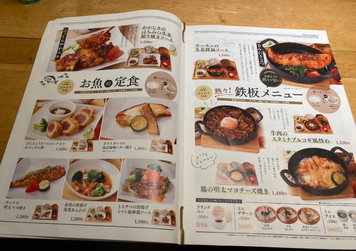 Obon de Gohan menu 4