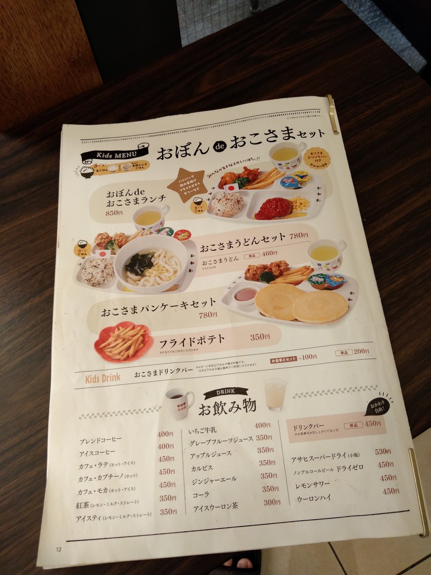 Obon de Gohan menu 6