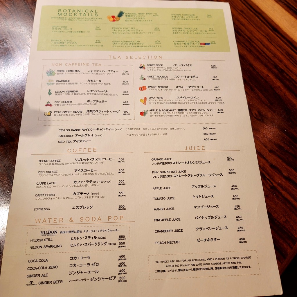 RIGOLETTO spice market menu 3