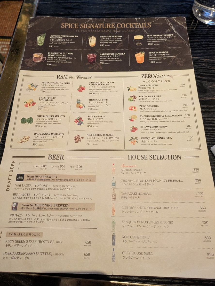RIGOLETTO spice market menu 4